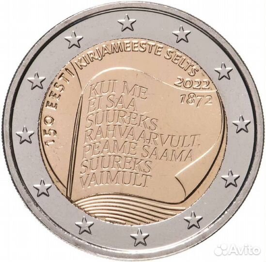 Эстония 2022 150 лет Эстонскому литературно