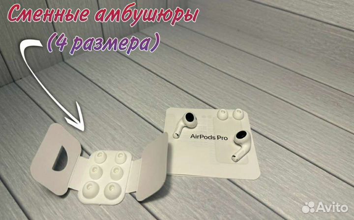 Наушники airpods pro 2