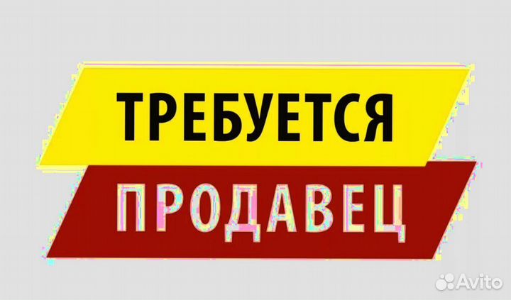 Продавец-оценщик в комиссионный магазин