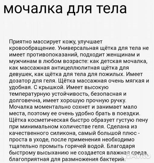 Силиконовая щетка с дозатором