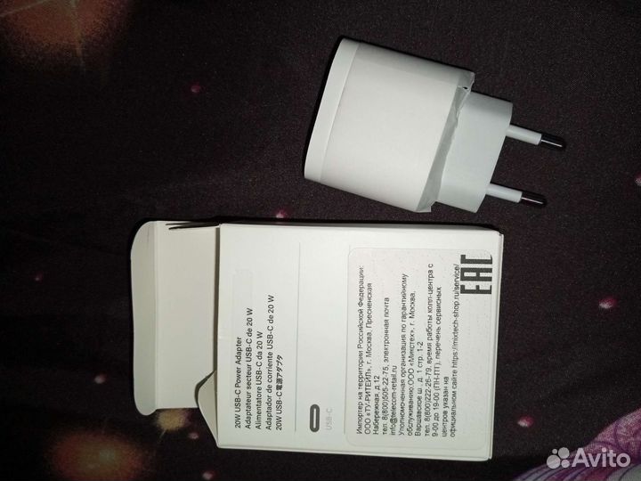 Зарядка на iPhone блок