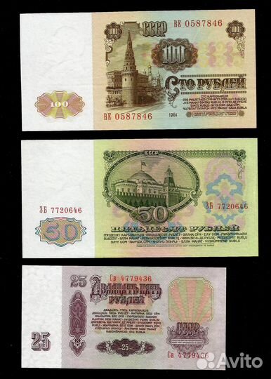 Набор банкнот СССР 1-100руб UNC