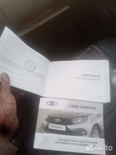 Руководство по эксплуатации LADA Granta