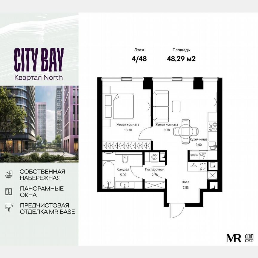 1-к. квартира, 48,3 м², 4/48 эт.
