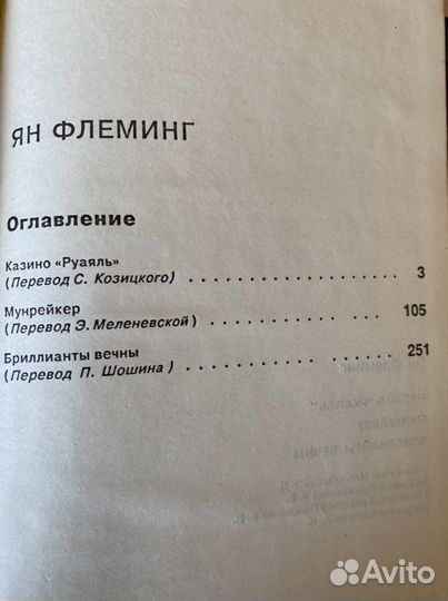 Книга Агент 007