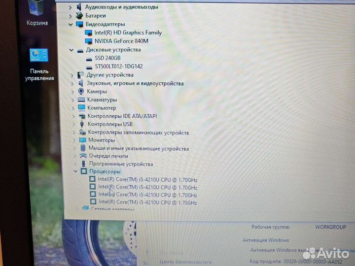 HP 17.3