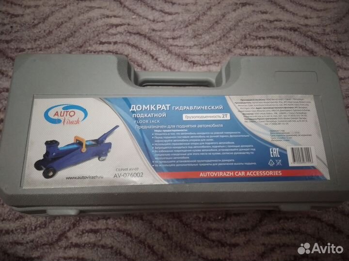 Домкрат подкатной 2тонны