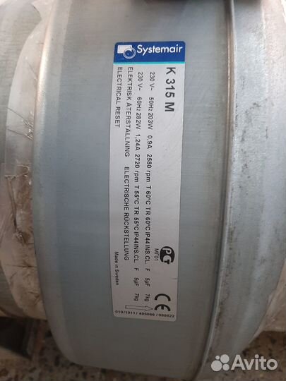 Канальный вентилятор 