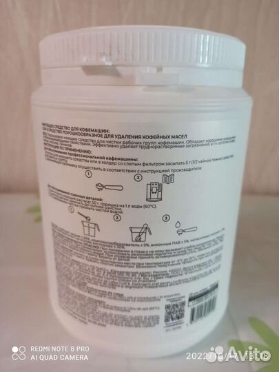 CUP 6 порошок для удаления кофейных масел 1000 гр