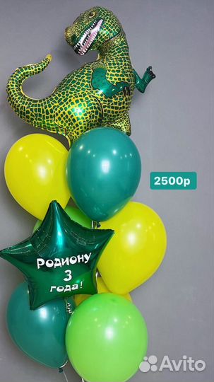 Гелиевые шары