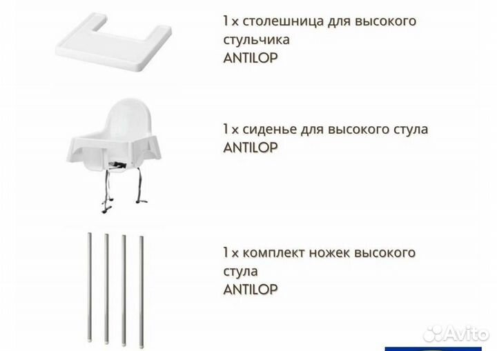 Стул для кормления IKEA