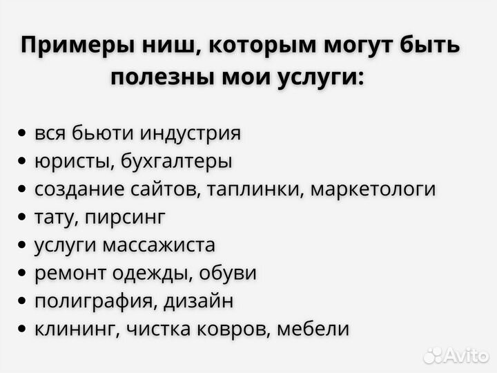 Авитолог / Продвижение на авито