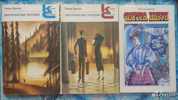 Унесённые ветром М. Митчелл и другие книги