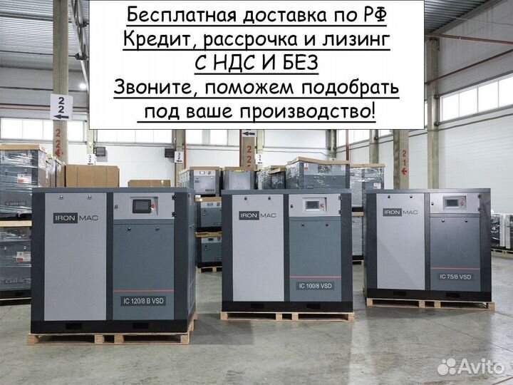 Винтовой компрессор с бесплатной доставкой