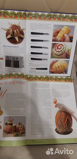 Карвинг Букеты Овощей Новая Книга Крутая Кузнецова