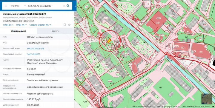 Участок 1 сот. (ИЖС)