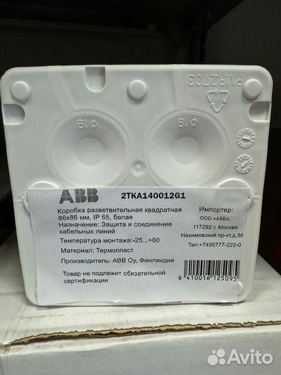 Коробка распределительная AP9 ABB