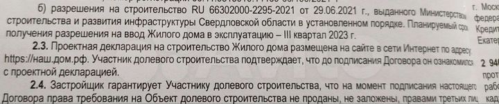 2-к. квартира, 36,8 м², 9/14 эт.