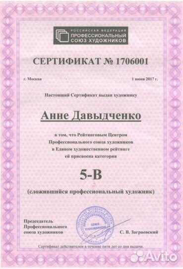 607 Санкт-Петербург. Ростральные колоны