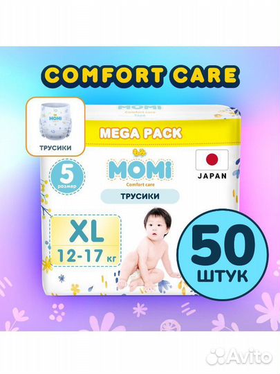 Подгузники трусики Momi comfort care XL 5 62шт