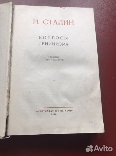 Сталин. 1940 издания