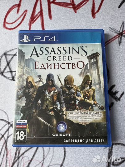Assassins creed единство