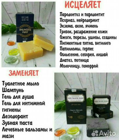 Мыло шунгитовое органическое