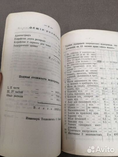 Старинные документы