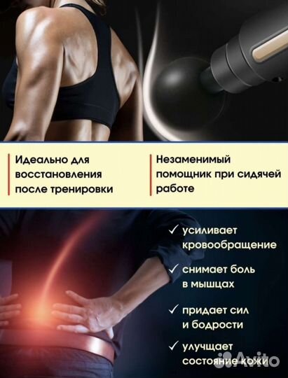 Массажный пистолет для тела