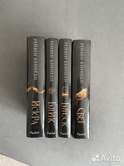 Рейвен кеннеди