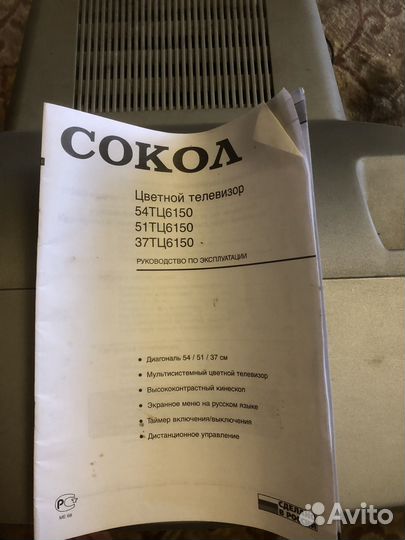 Телевизор
