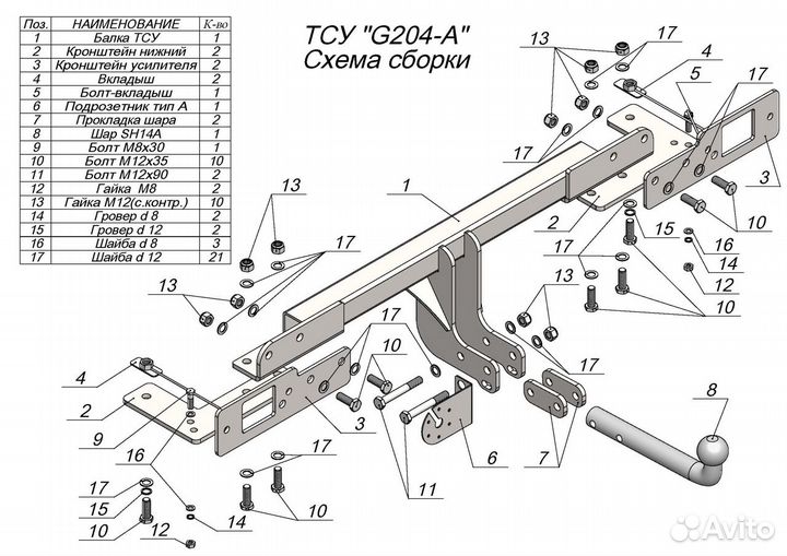 Фаркоп Geely Atlas 2016-2023