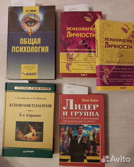 Книги по Психологии и саморазвитию