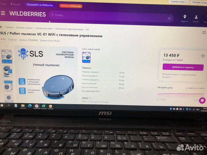 Робот пылесос sls vc-01