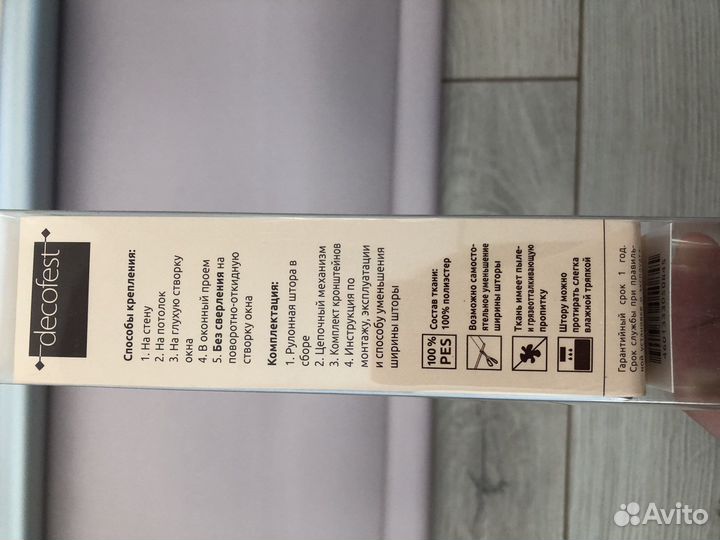 Рулонная штора 40 см блэкаут