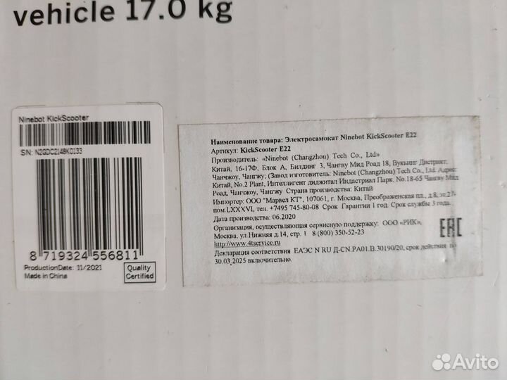 Новый электросамокат Ninebot KickScooter E22 (RUS)