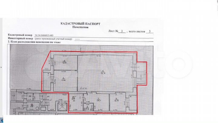 Офис, 147.1 м²