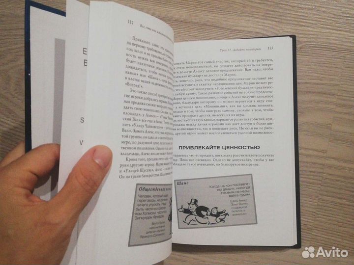 Алан Аксельрод, всё что мне известно о бизнесе я