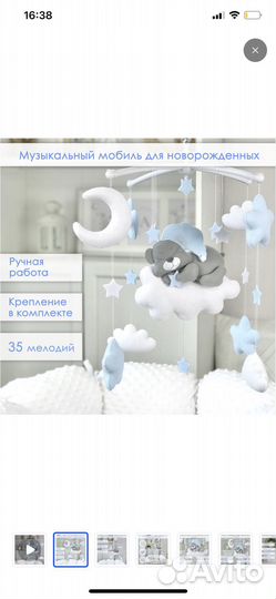 Мобиль на кроватку из фетра