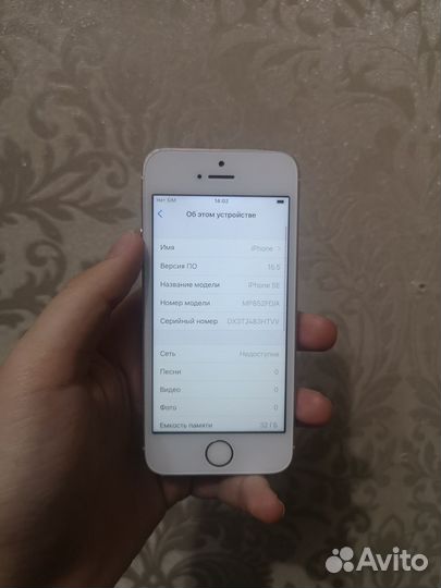 iPhone SE, 32 ГБ