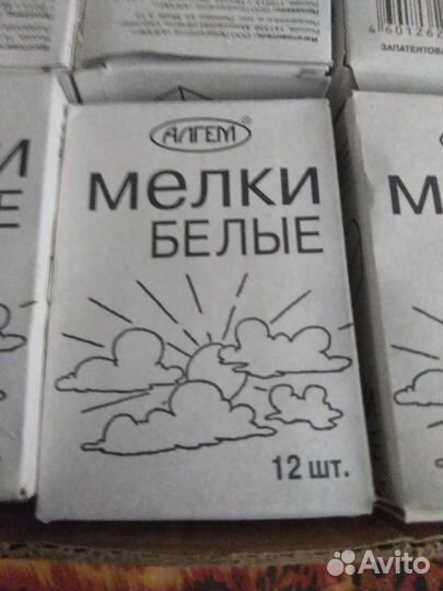 Мелки белые новые