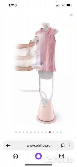 Отпариватель вертикальный Philips GC552