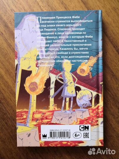 Книга живой огонь Т. Т. Макдэнжерьюз