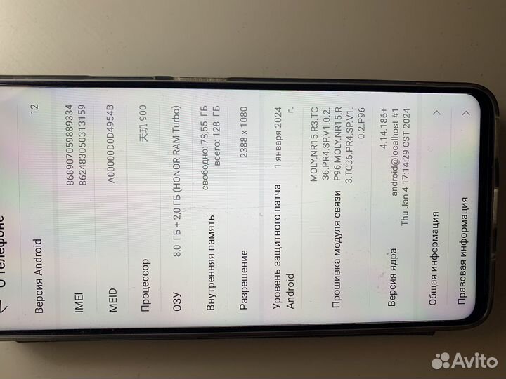 HONOR 50 SE, 8/128 ГБ