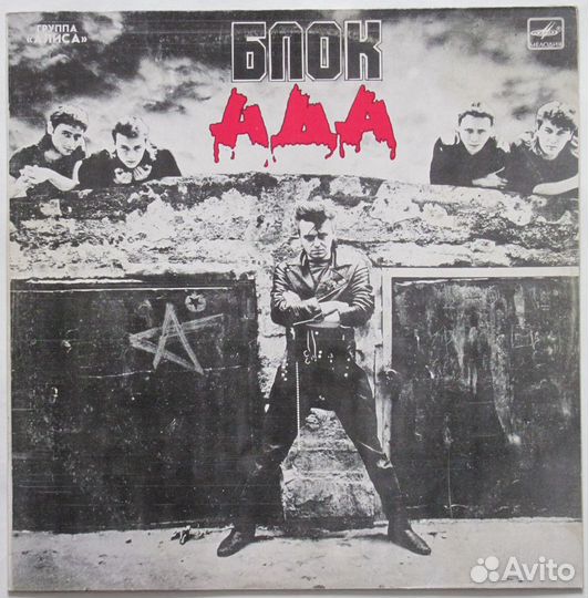 Алиса пластинки и CD