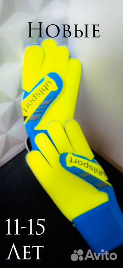 Футбольные перчатки