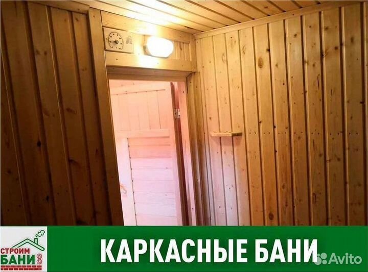 Баня мобильная