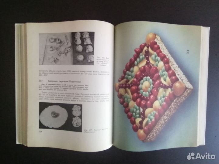 Книга Р. П. Кенгис Домашнее приготовление