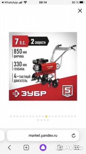 Культиватор