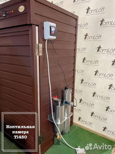 Коптильная камера до 50 кг 5в1